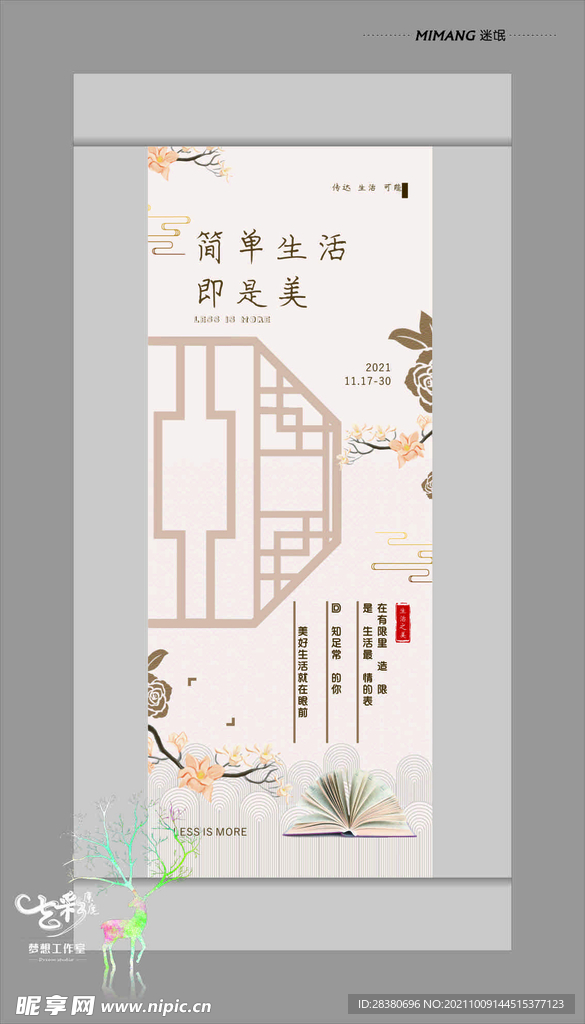 活动展架