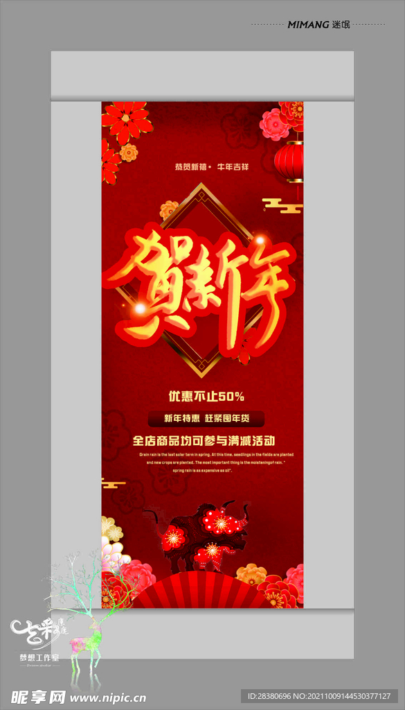活动展架