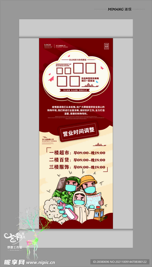 活动展架