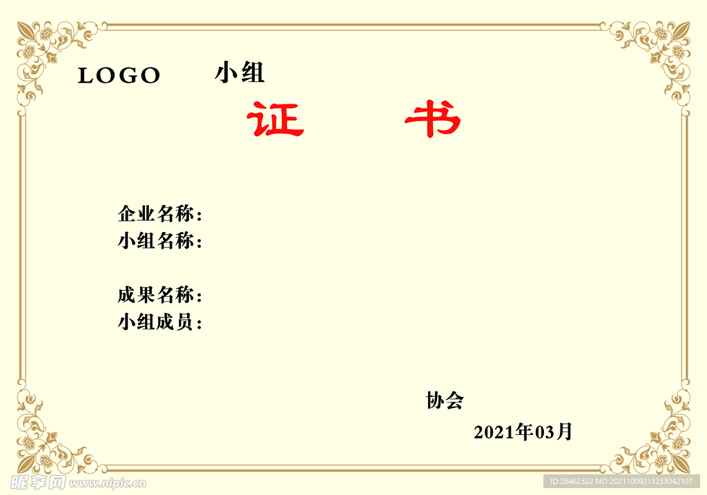 证书模板