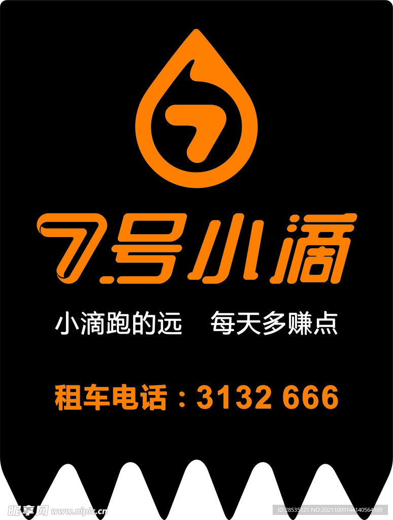七号小滴