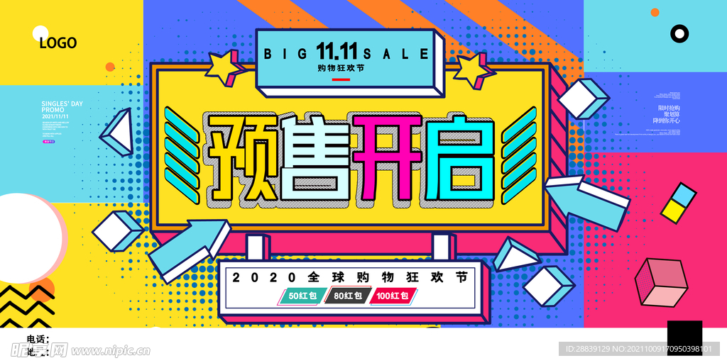  预售开启 