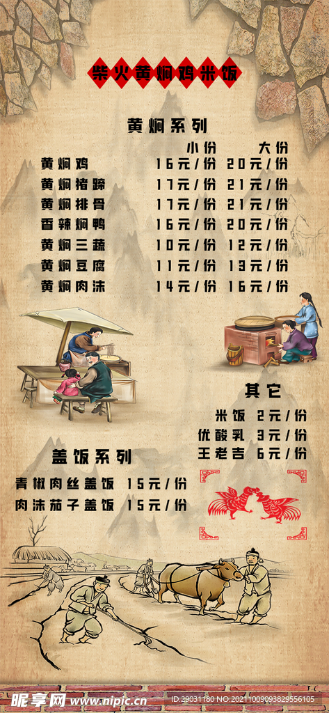 菜单