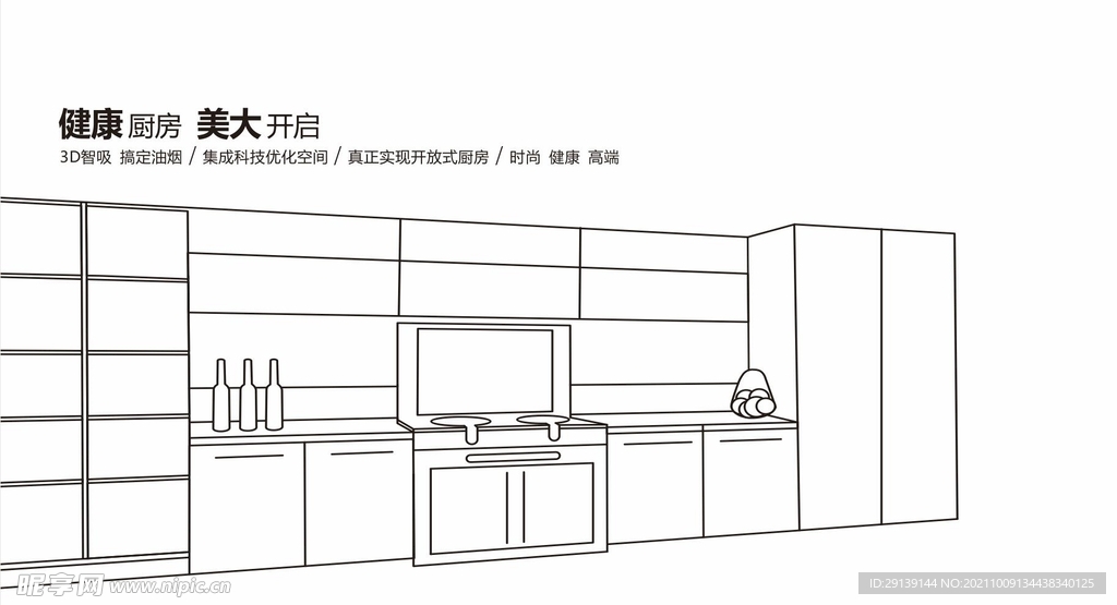 集成灶橱柜线条背景