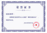 证书内芯