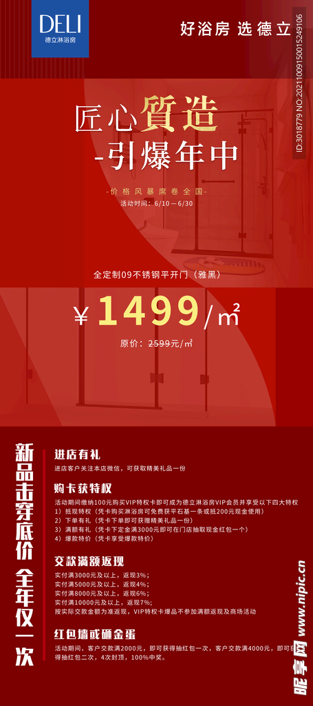 沐浴房 
