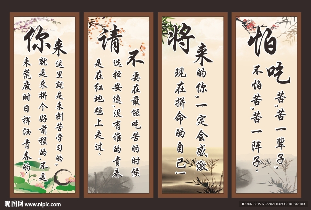 学校标语 