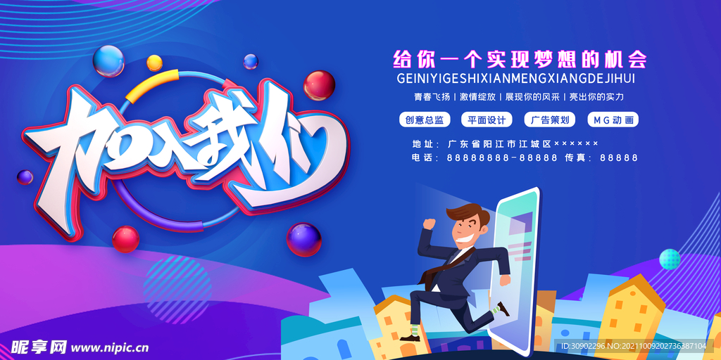 加入我们