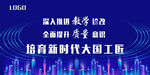 深入推进教学诊改宣传栏
