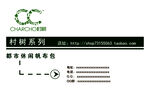村树网供休闲包名片