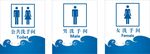 公共厕所标志