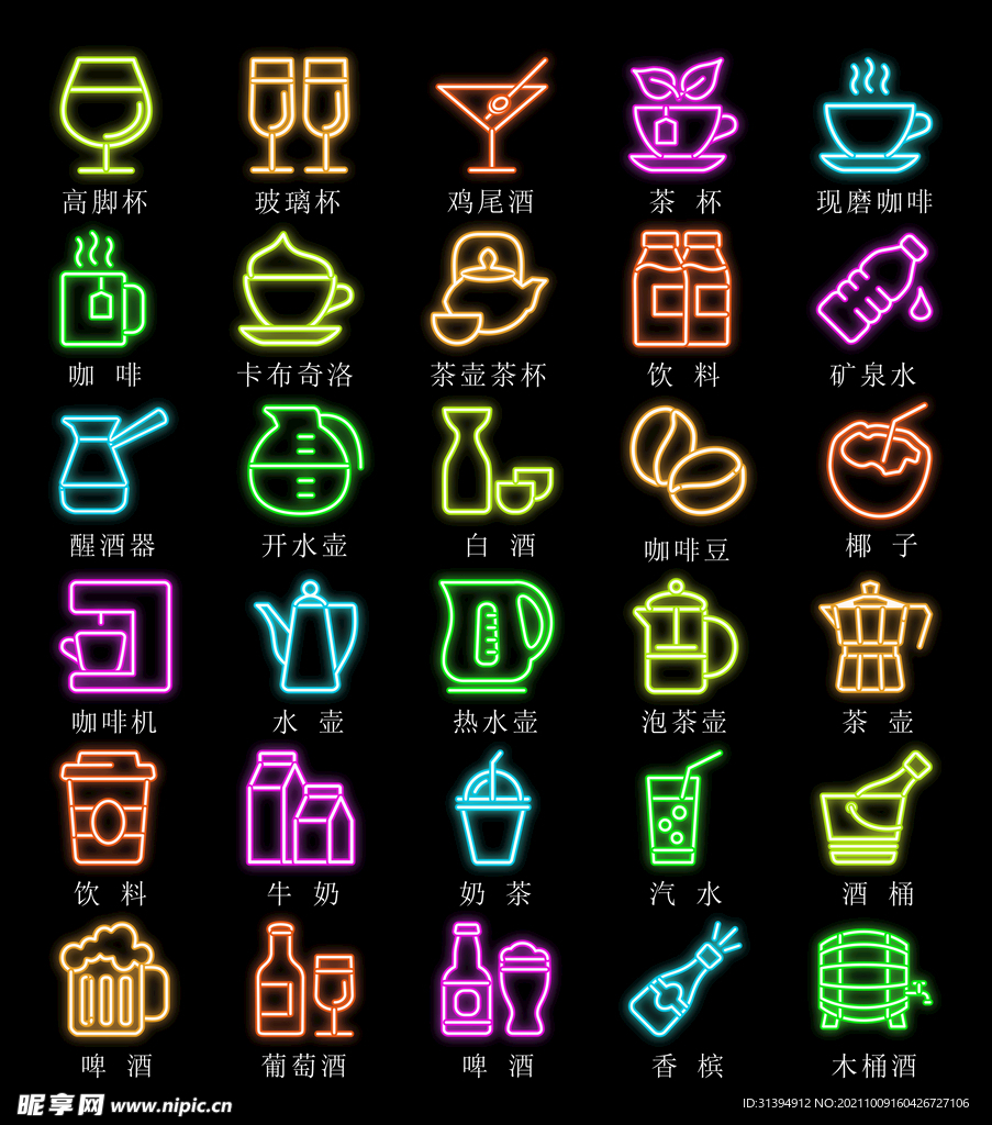 酒吧图标