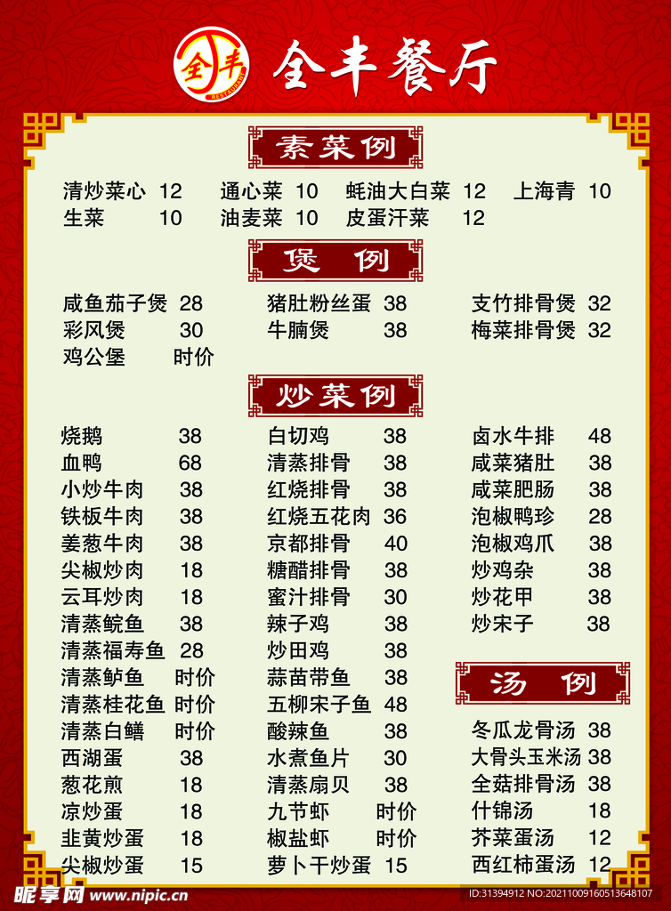 菜单