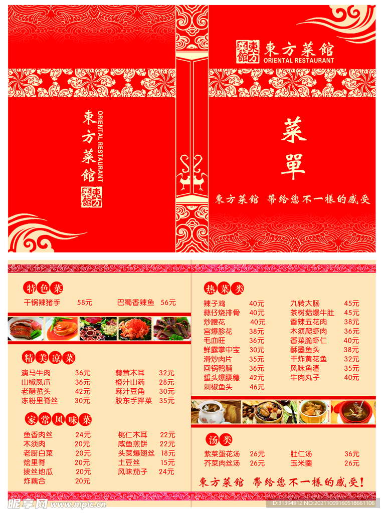 菜单