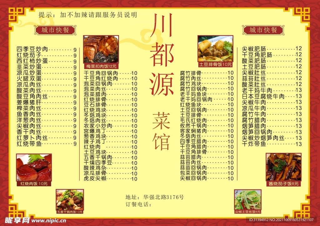 菜单