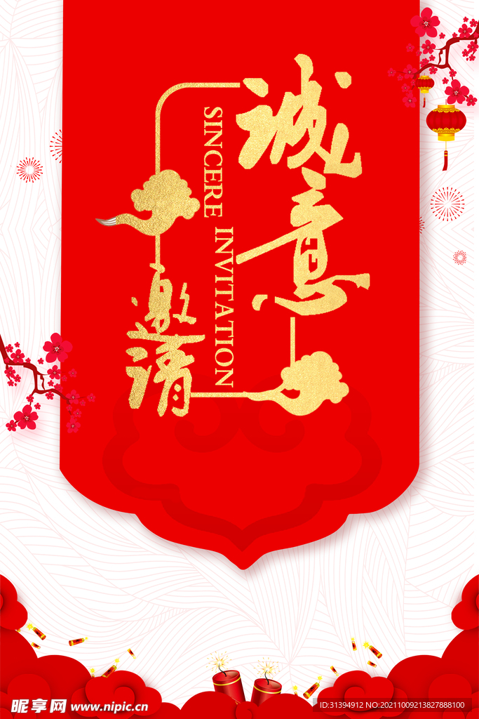 红色背景