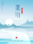 简约大气重阳海报