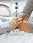 重阳节