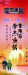 重阳节