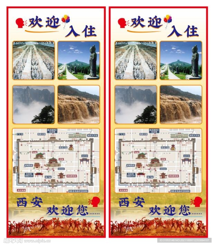 旅游海报