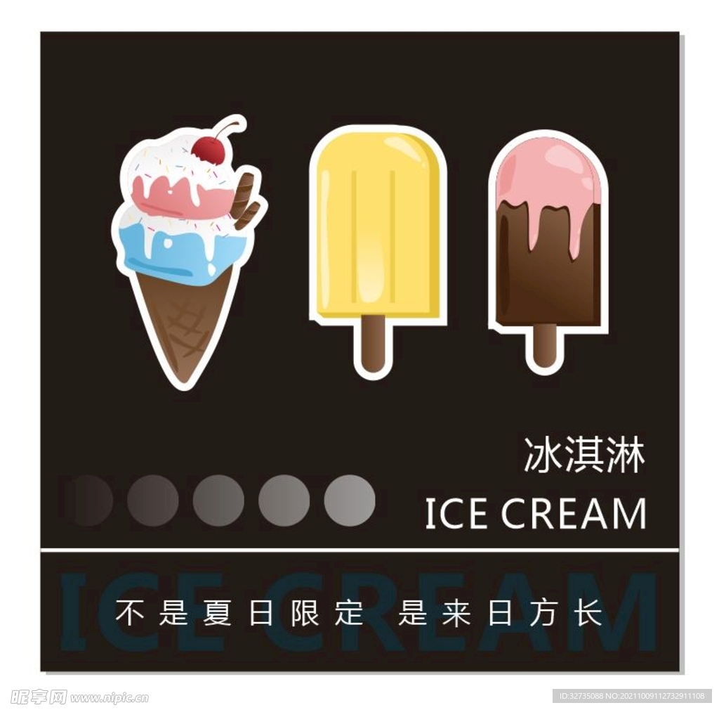 冰淇淋雪糕海报甜筒矢量