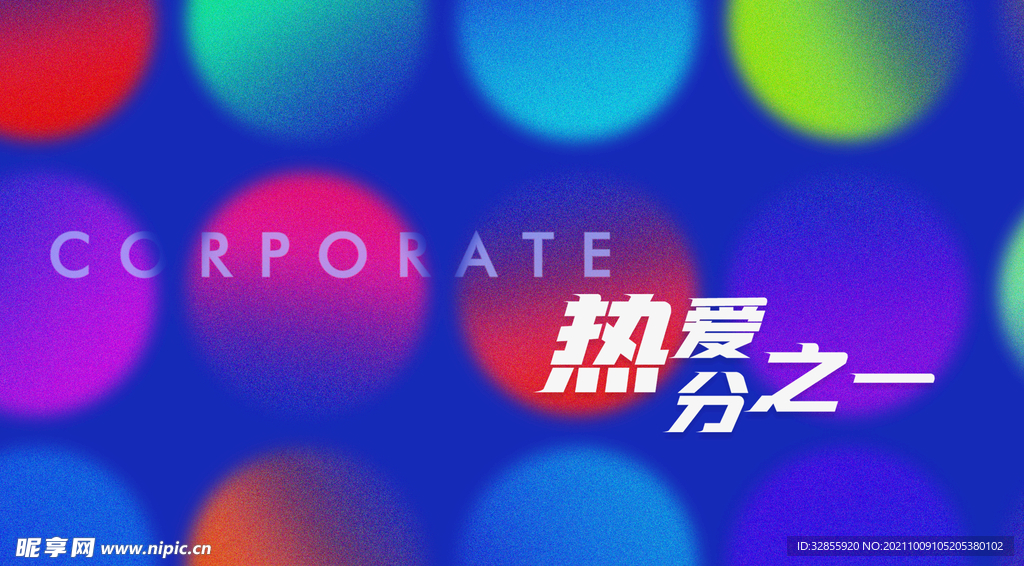 渐变主形象