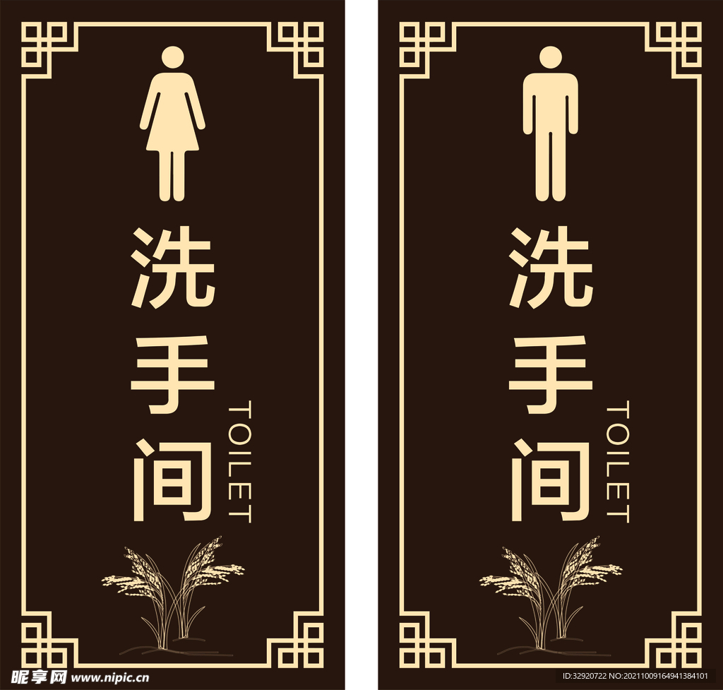 洗手间
