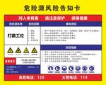 打磨工位