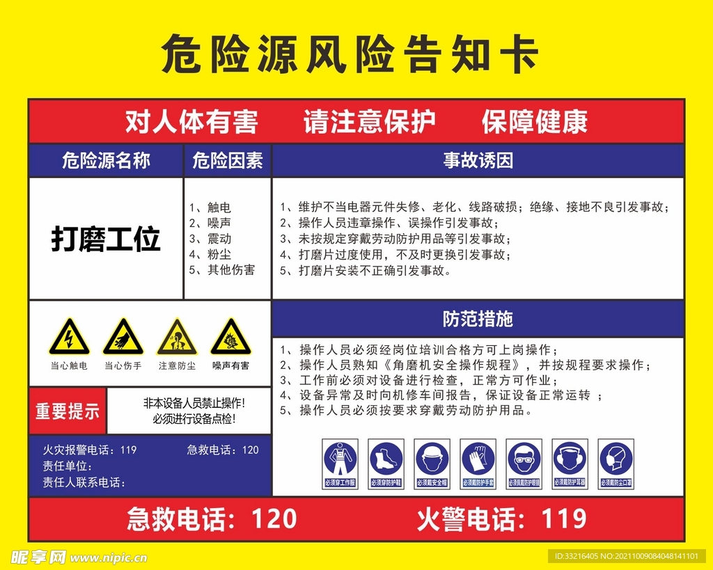 打磨工位