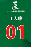 工牌PSD素材