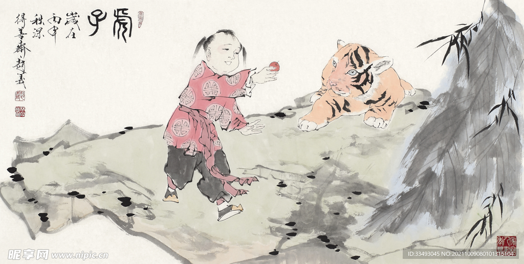 虎子