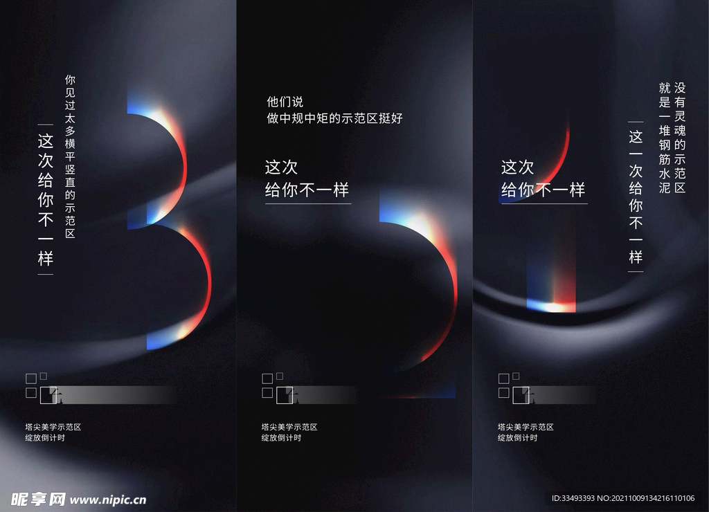 倒计时321海报