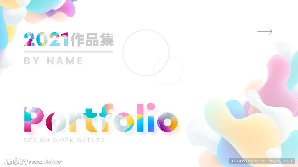 大气简约作品集封面