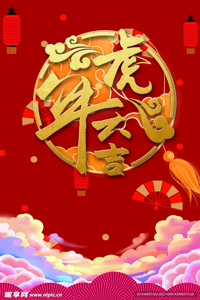 2022虎年海报