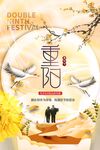 重阳节