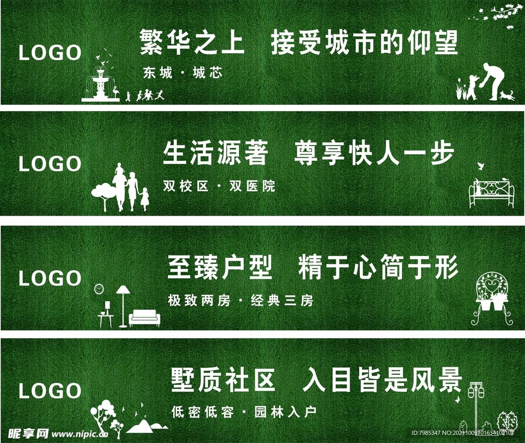 围栏
