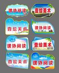 造型牌 公园宣传牌 花园小景观