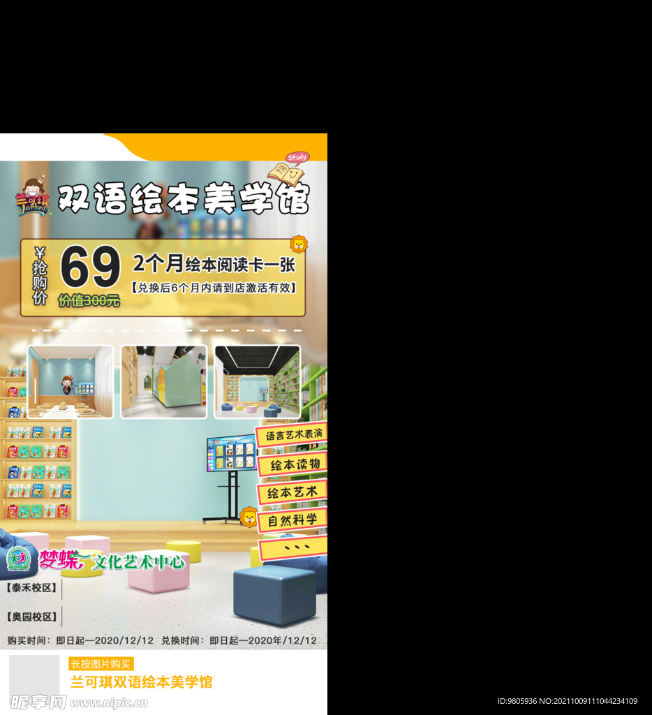 绘本课程