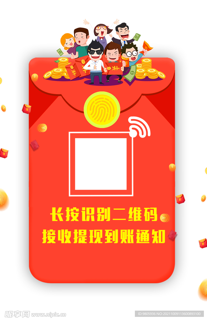红包