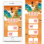 重阳节吉祥 手机端电商长图