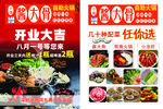 小火锅 