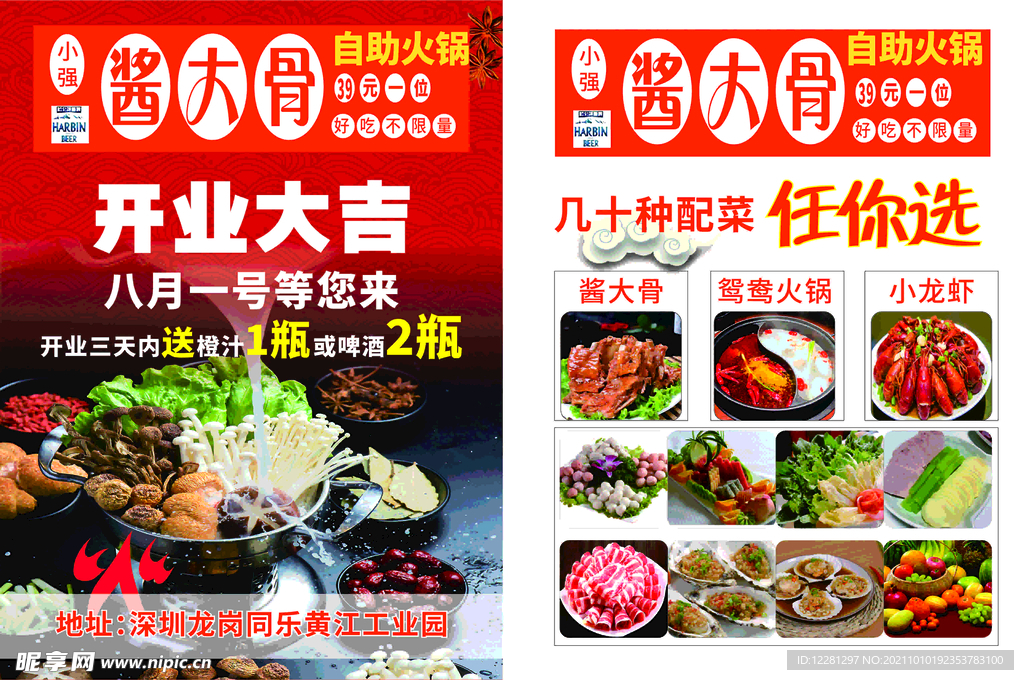 小火锅 
