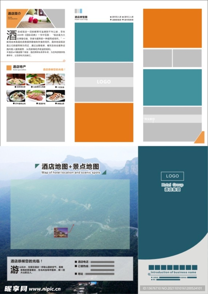 三折页设计