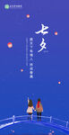 七夕