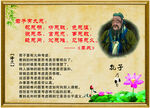 孔子学说