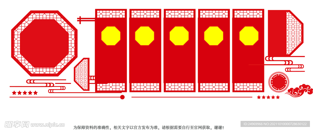 党建文化墙 