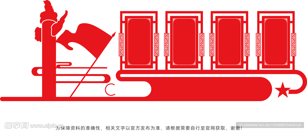党建文化墙 
