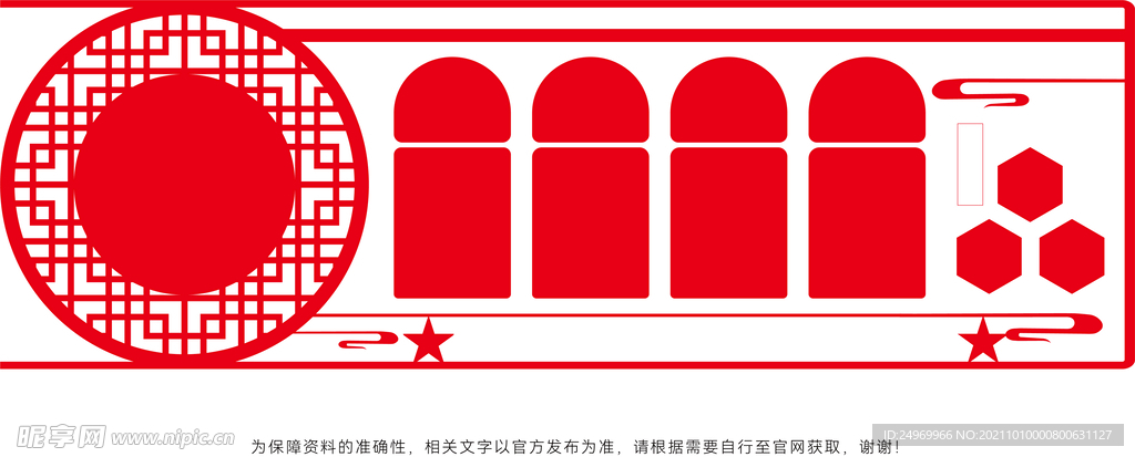 党建文化墙 