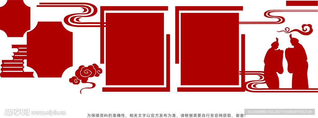 党建文化墙 