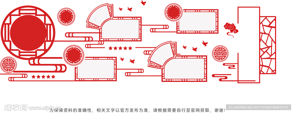 党建文化墙 